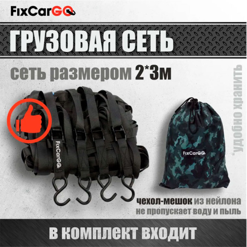 Сеть крепления груза 35 мм. 2*3 м. Сеть крепления груза 35 мм. 2*3 м.