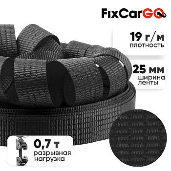 Стропа ленточная 25 мм, 0,7 т.