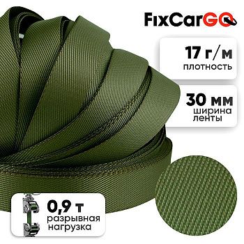 Стропа текстильная 30 мм, 0,9 т.