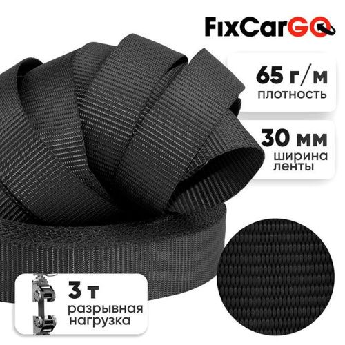Такелажная лента 30 мм, 3 т.